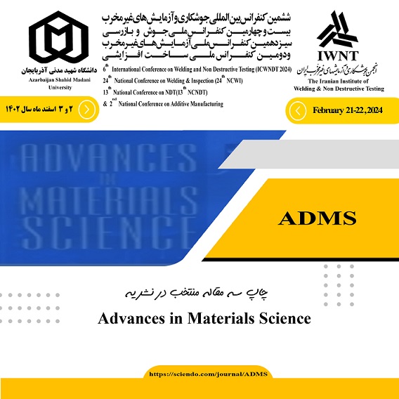 چاپ سه مقاله منتخب در نشریه Advances in Materials Science (ADMS)